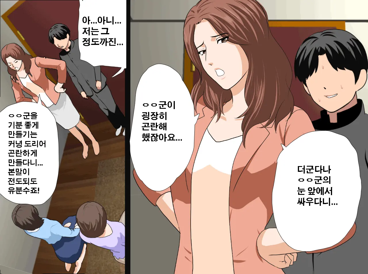 Saimin Seikyouiku 13 | 최면성교육 제13화